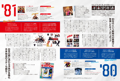 昭和45年女 2023年7月号 Vol.12「私たちのROCK SHOW」（2023/5/31発売）