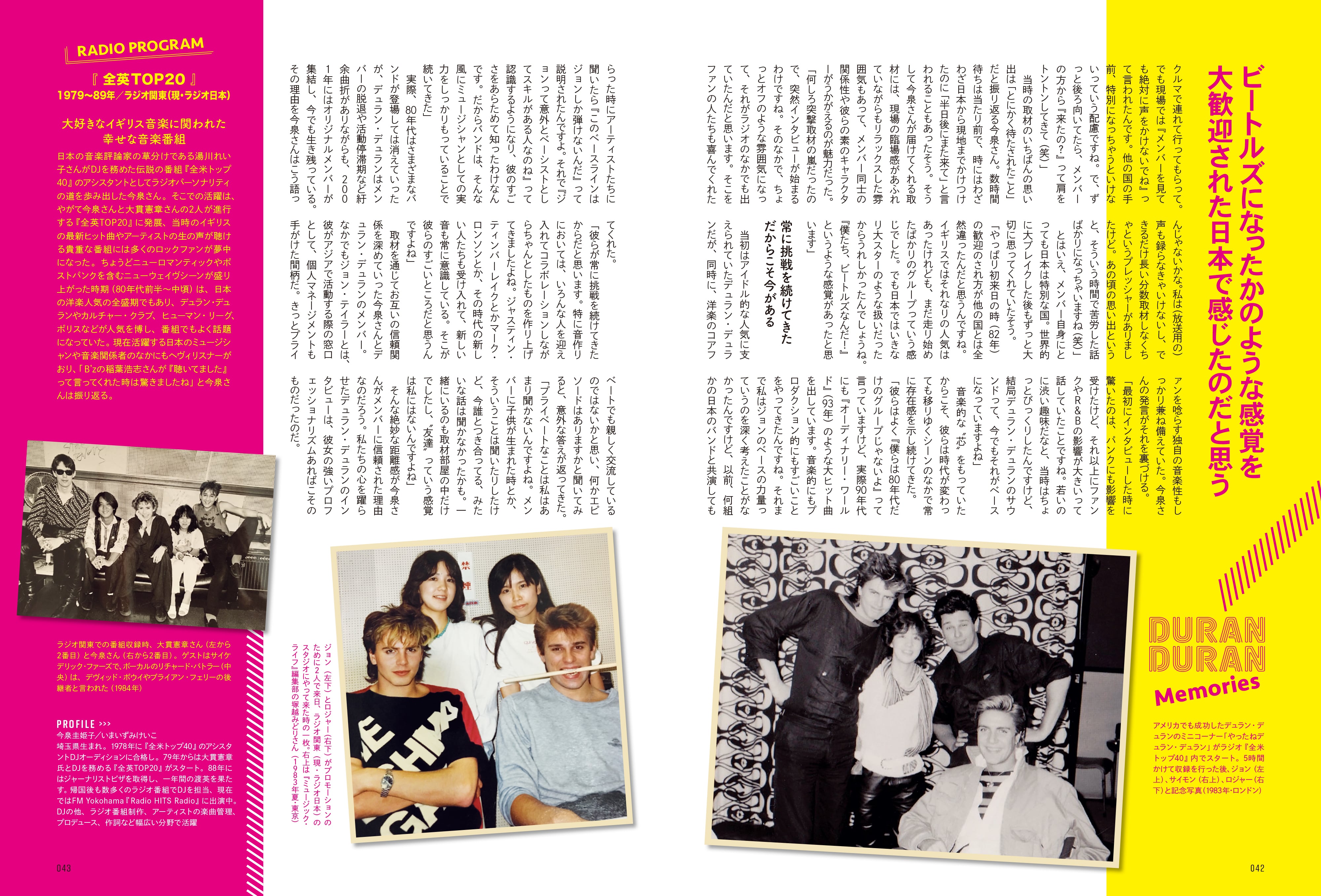 昭和45年女 2023年7月号 Vol.12「私たちのROCK SHOW」（2023/5/31発売）
