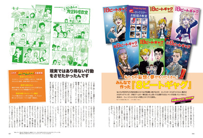 昭和45年女 2023年7月号 Vol.12「私たちのROCK SHOW」（2023/5/31発売）