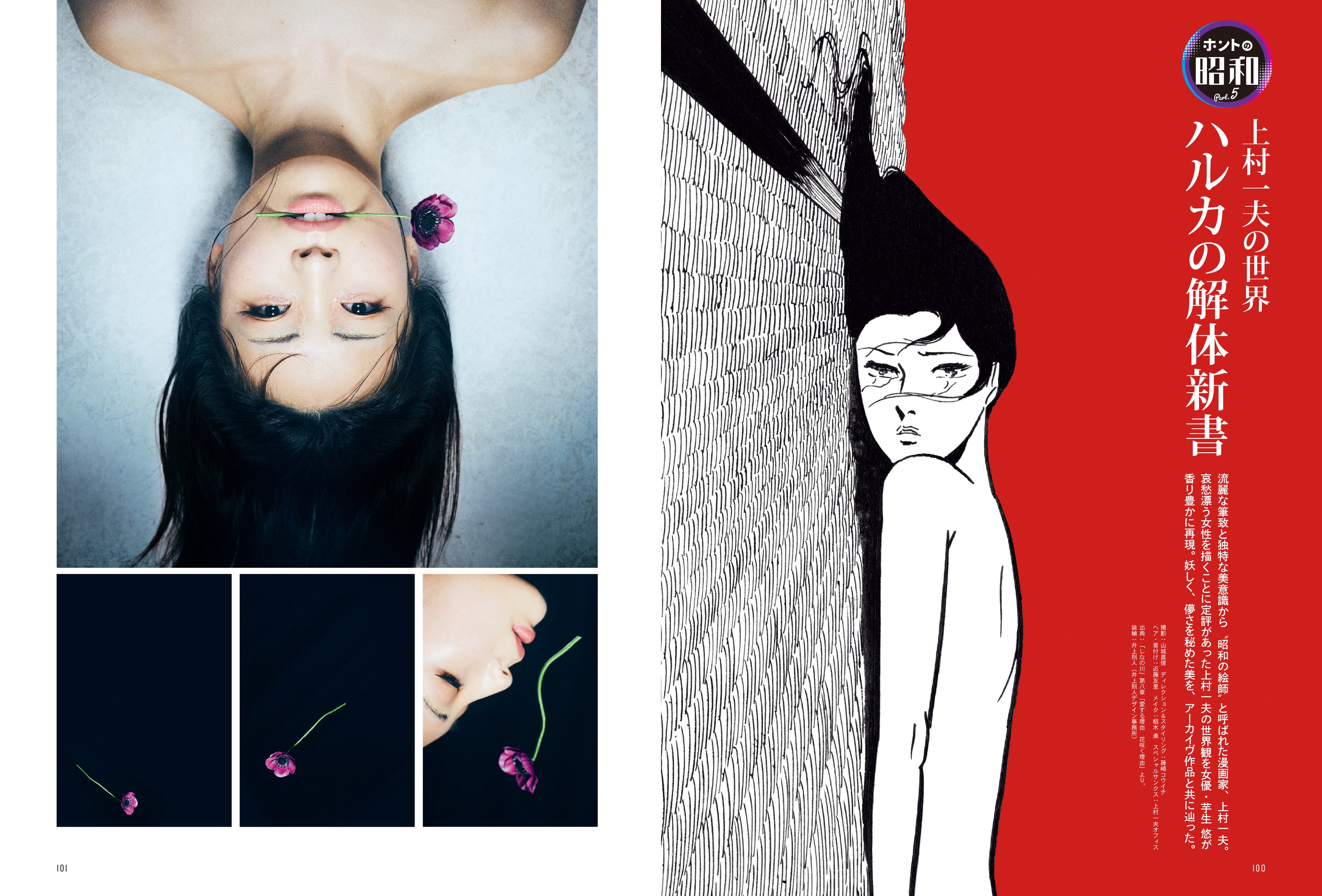 昭和45年女 2023年7月号 Vol.12「私たちのROCK SHOW」（2023/5/31発売）