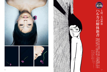 昭和45年女 2023年7月号 Vol.12「私たちのROCK SHOW」（2023/5/31発売）