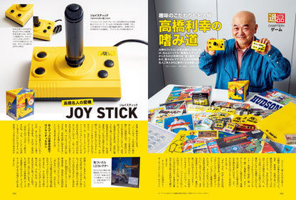 昭和50年男 2023年5月号 Vol.022「オレたちの"逸品"」（2023/4/11発売）