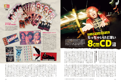 昭和50年男 2023年5月号 Vol.022「オレたちの"逸品"」（2023/4/11発売）