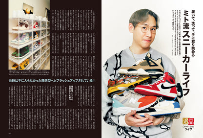 昭和50年男 2023年5月号 Vol.022「オレたちの"逸品"」（2023/4/11発売）