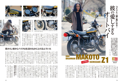 昭和50年男 2023年5月号 Vol.022「オレたちの"逸品"」（2023/4/11発売）