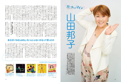 昭和50年男 2023年5月号 Vol.022「オレたちの"逸品"」（2023/4/11発売）