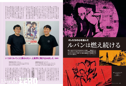 昭和50年男 2023年7月号 Vol.023「刻を超えてオレたちがハマるアニメ」（2023/6/9発売）
