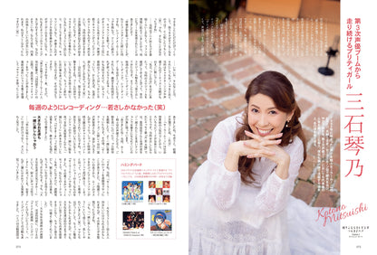 昭和50年男 2023年7月号 Vol.023「刻を超えてオレたちがハマるアニメ」（2023/6/9発売）