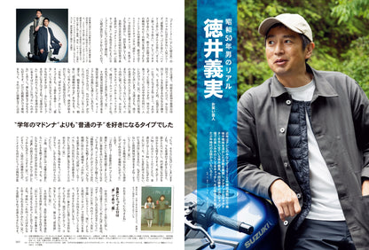 昭和50年男 2023年7月号 Vol.023「刻を超えてオレたちがハマるアニメ」（2023/6/9発売）