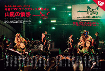 昭和50年男 2023年7月号 Vol.023「刻を超えてオレたちがハマるアニメ」（2023/6/9発売）