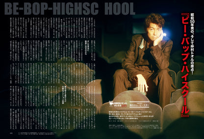 昭和50年男 2023年9月号 Vol.024「映画漬けだったオレたち 1985」（2023/8/10発売）