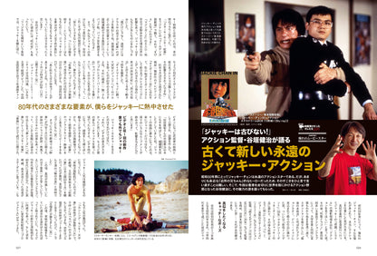 昭和50年男 2023年9月号 Vol.024「映画漬けだったオレたち 1985」（2023/8/10発売）