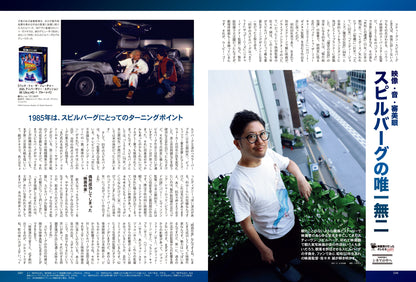 昭和50年男 2023年9月号 Vol.024「映画漬けだったオレたち 1985」（2023/8/10発売）