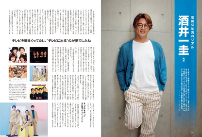 昭和50年男 2023年9月号 Vol.024「映画漬けだったオレたち 1985」（2023/8/10発売）