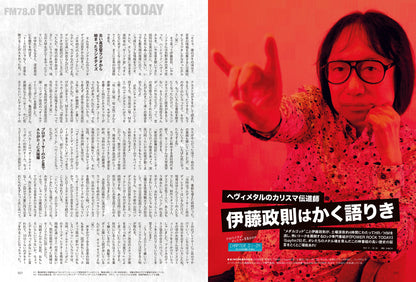 【先着200名様限定特典！】昭和50年男 2023年11月号 Vol.025「FMラジオがオレたちの青春BGM」（2023/10/11発売）