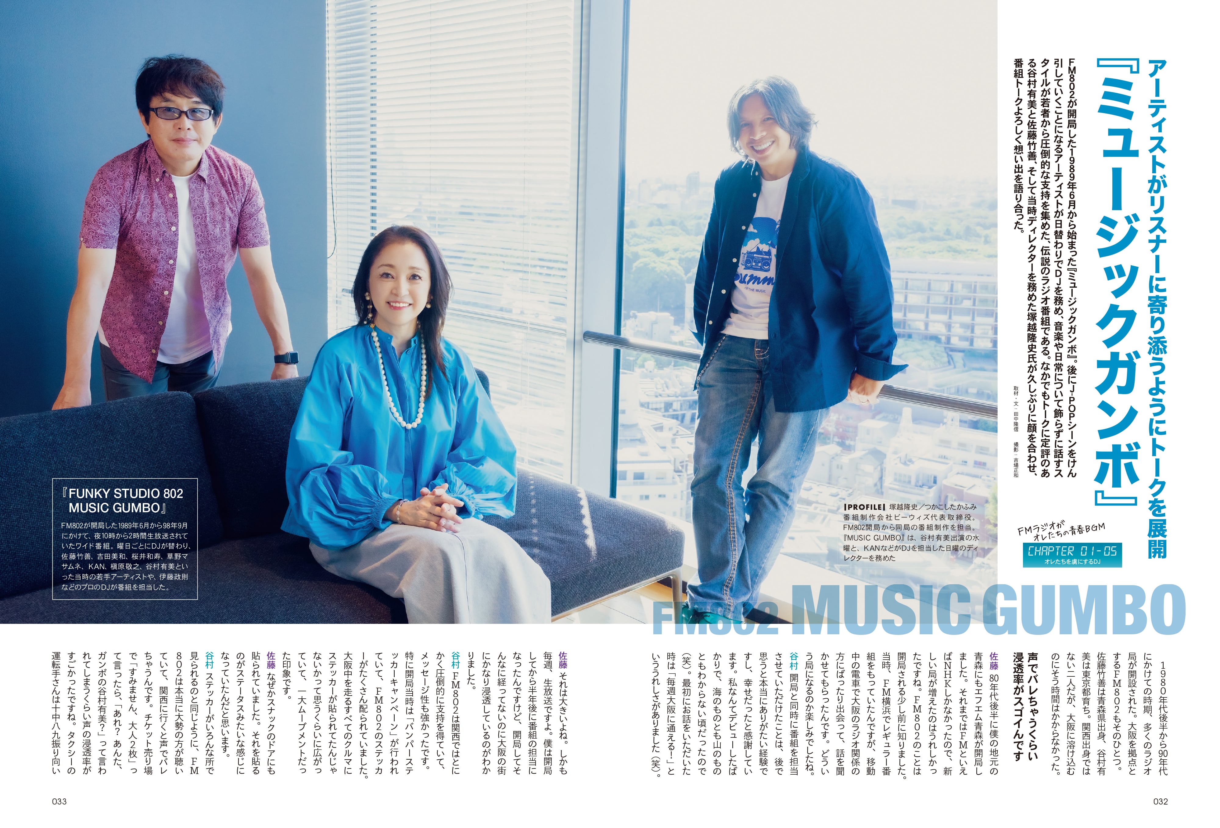 【先着200名様限定特典！】昭和50年男 2023年11月号 Vol.025「FMラジオがオレたちの青春BGM」（2023/10/11発売）