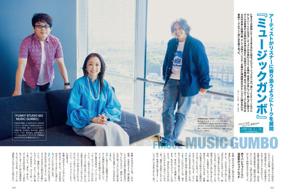 【先着200名様限定特典！】昭和50年男 2023年11月号 Vol.025「FMラジオがオレたちの青春BGM」（2023/10/11発売）