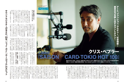 【先着200名様限定特典！】昭和50年男 2023年11月号 Vol.025「FMラジオがオレたちの青春BGM」（2023/10/11発売）