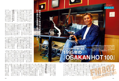 【先着200名様限定特典！】昭和50年男 2023年11月号 Vol.025「FMラジオがオレたちの青春BGM」（2023/10/11発売）