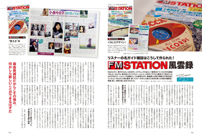 【先着200名様限定特典！】昭和50年男 2023年11月号 Vol.025「FMラジオがオレたちの青春BGM」（2023/10/11発売）