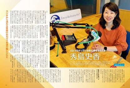 【先着200名様限定特典！】昭和50年男 2023年11月号 Vol.025「FMラジオがオレたちの青春BGM」（2023/10/11発売）