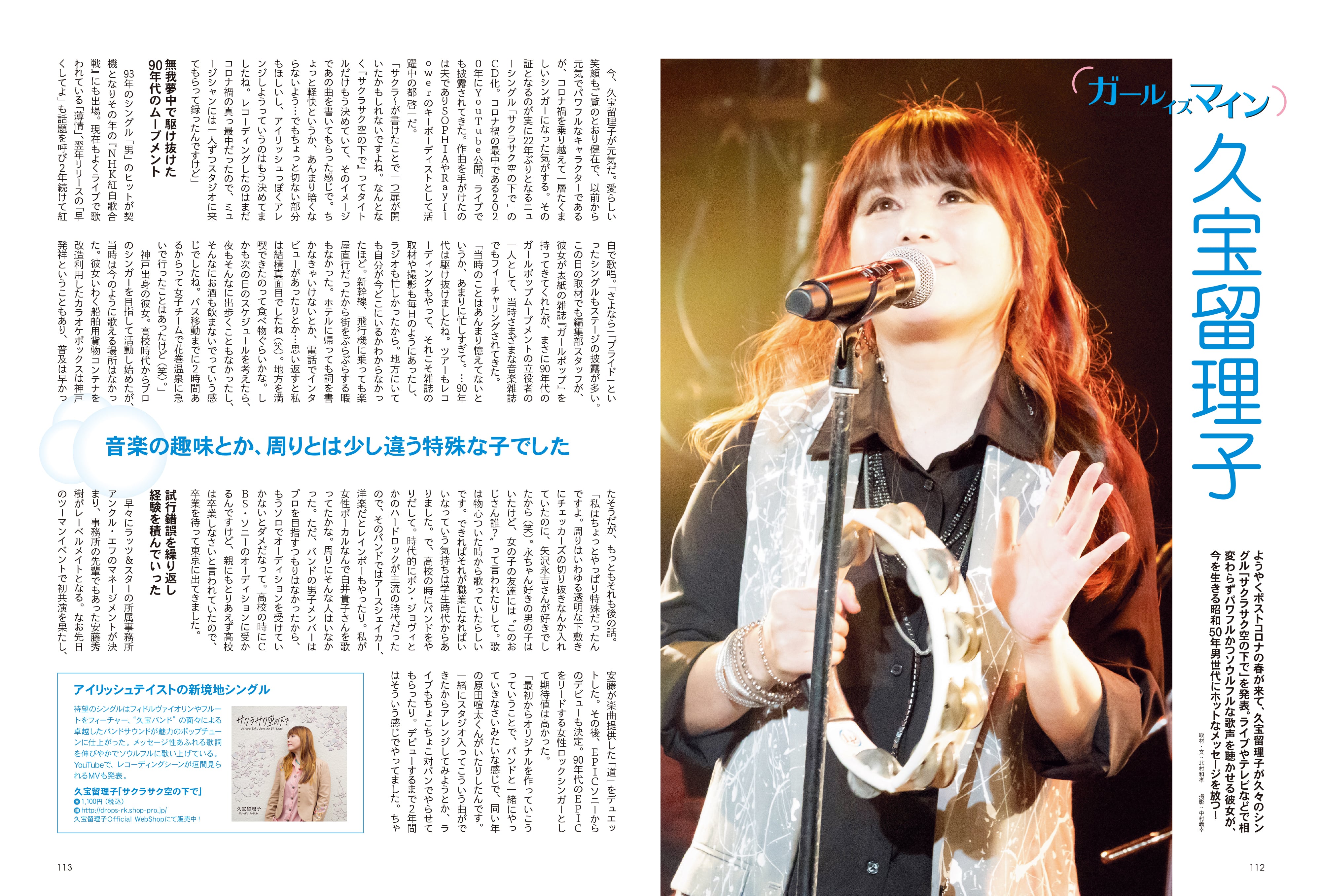 【先着200名様限定特典！】昭和50年男 2023年11月号 Vol.025「FMラジオがオレたちの青春BGM」（2023/10/11発売）