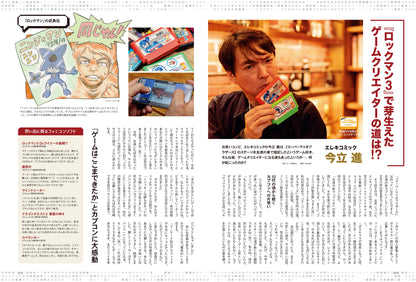 【先着200名様限定特典！】昭和50年男 2024年1月号 Vol.026「集まれ！オレたちのファミっ子同窓会」（2023/12/11発売）