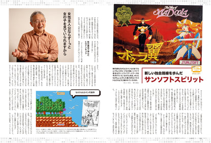 【先着200名様限定特典！】昭和50年男 2024年1月号 Vol.026「集まれ！オレたちのファミっ子同窓会」（2023/12/11発売）