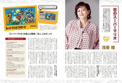 【先着200名様限定特典！】昭和50年男 2024年1月号 Vol.026「集まれ！オレたちのファミっ子同窓会」（2023/12/11発売）