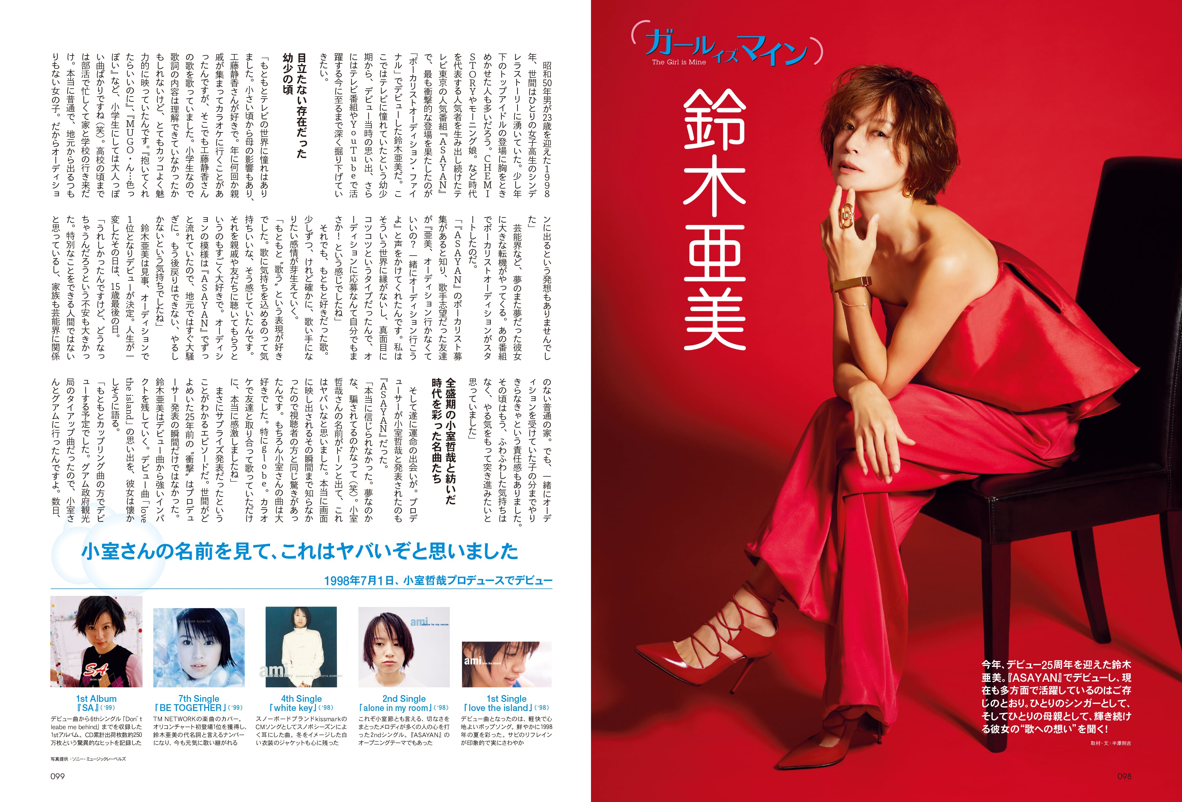 【先着200名様限定特典！】昭和50年男 2024年1月号 Vol.026「集まれ！オレたちのファミっ子同窓会」（2023/12/11発売）