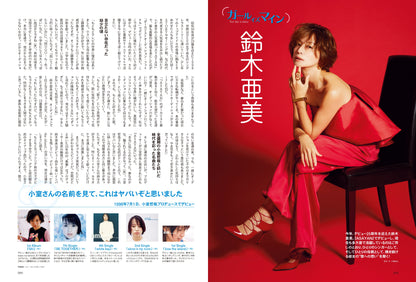 【先着200名様限定特典！】昭和50年男 2024年1月号 Vol.026「集まれ！オレたちのファミっ子同窓会」（2023/12/11発売）