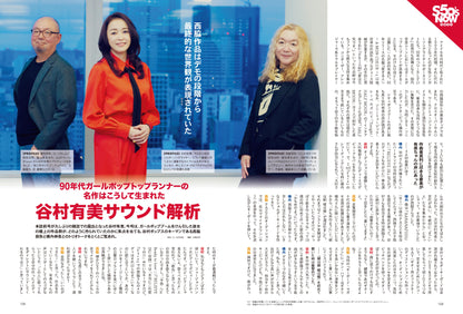 【先着200名様限定特典！】昭和50年男 2024年1月号 Vol.026「集まれ！オレたちのファミっ子同窓会」（2023/12/11発売）