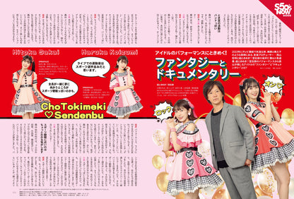 【先着200名様限定特典！】昭和50年男 2024年1月号 Vol.026「集まれ！オレたちのファミっ子同窓会」（2023/12/11発売）