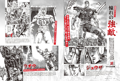 昭和50年男 2024年3月号 Vol.027「オレたちが追いかけた漢 －マンガ編－」（2024/2/9発売）