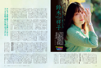 昭和50年男 2024年5月号 Vol.028「オレたちのティーンエイジ・ガールズソング」（2024/4/11発売）