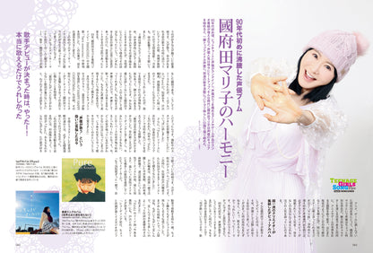 昭和50年男 2024年5月号 Vol.028「オレたちのティーンエイジ・ガールズソング」（2024/4/11発売）