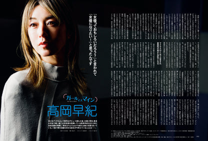 昭和50年男 2024年5月号 Vol.028「オレたちのティーンエイジ・ガールズソング」（2024/4/11発売）