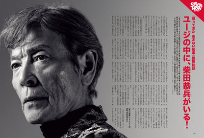 昭和50年男 2024年5月号 Vol.028「オレたちのティーンエイジ・ガールズソング」（2024/4/11発売）