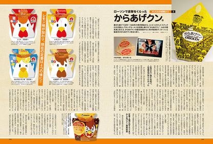 昭和50年男 2024年7月号 Vol.029「オレたちのグルメ道」【Special Interview：観月ありさ、超ときめき♡宣伝部、I'mew】（2024/6/11発売）