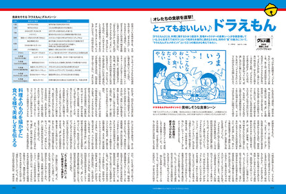 昭和50年男 2024年7月号 Vol.029「オレたちのグルメ道」【Special Interview：観月ありさ、超ときめき♡宣伝部、I'mew】（2024/6/11発売）