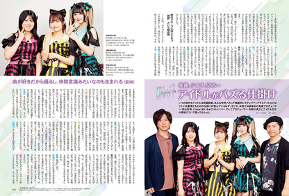 昭和50年男 2024年7月号 Vol.029「オレたちのグルメ道」【Special Interview：観月ありさ、超ときめき♡宣伝部、I'mew】（2024/6/11発売）