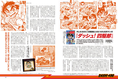 〈完売御礼〉【プレゼントがもらえる10冊セット！】昭和50年男 2024年9月号 Vol.030「オレたちが情熱を込めたプラモデル」（2024/8/9発売）