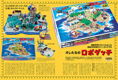 〈完売御礼〉【プレゼントがもらえる10冊セット！】昭和50年男 2024年9月号 Vol.030「オレたちが情熱を込めたプラモデル」（2024/8/9発売）