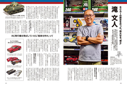 【抽選プレゼントあり！】昭和50年男 2024年9月号 Vol.030「オレたちが情熱を込めたプラモデル」（2024/8/9発売）