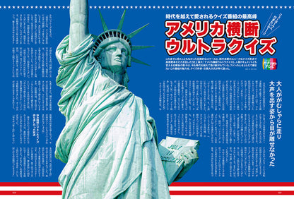 昭和50年男 2024年11月号 Vol.031「オレたちがガチで観たテレビ」（2024/10/11発売）