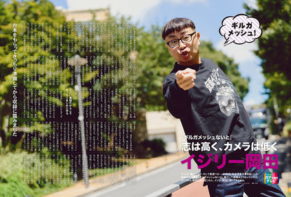 昭和50年男 2024年11月号 Vol.031「オレたちがガチで観たテレビ」（2024/10/11発売）