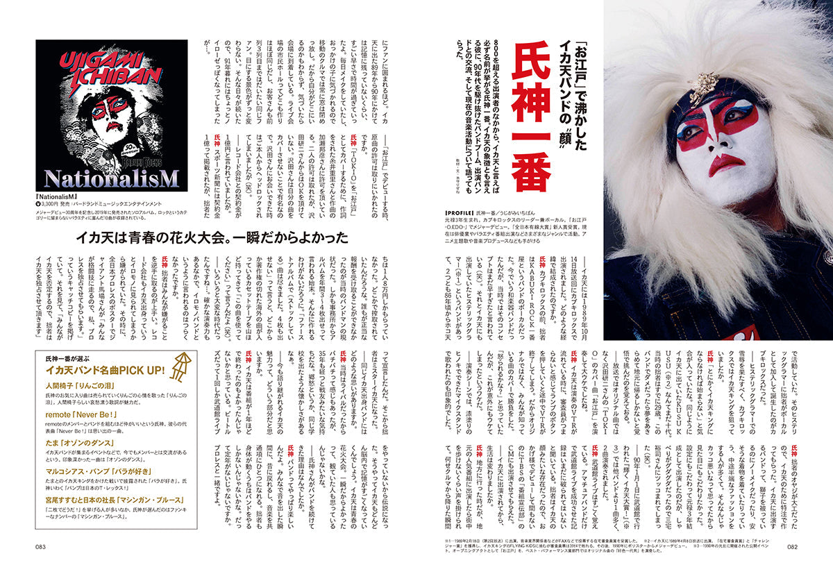 昭和50年男 2024年11月号 Vol.031「オレたちがガチで観たテレビ」（2024/10/11発売）