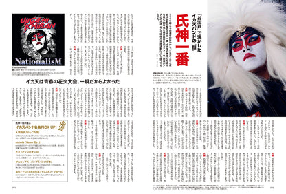 昭和50年男 2024年11月号 Vol.031「オレたちがガチで観たテレビ」（2024/10/11発売）