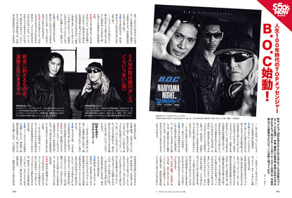 昭和50年男 2024年11月号 Vol.031「オレたちがガチで観たテレビ」（2024/10/11発売）