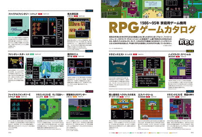 昭和50年男 2025年1月号 Vol.032「オレたちのRPGストーリー」（2024/12/11発売）